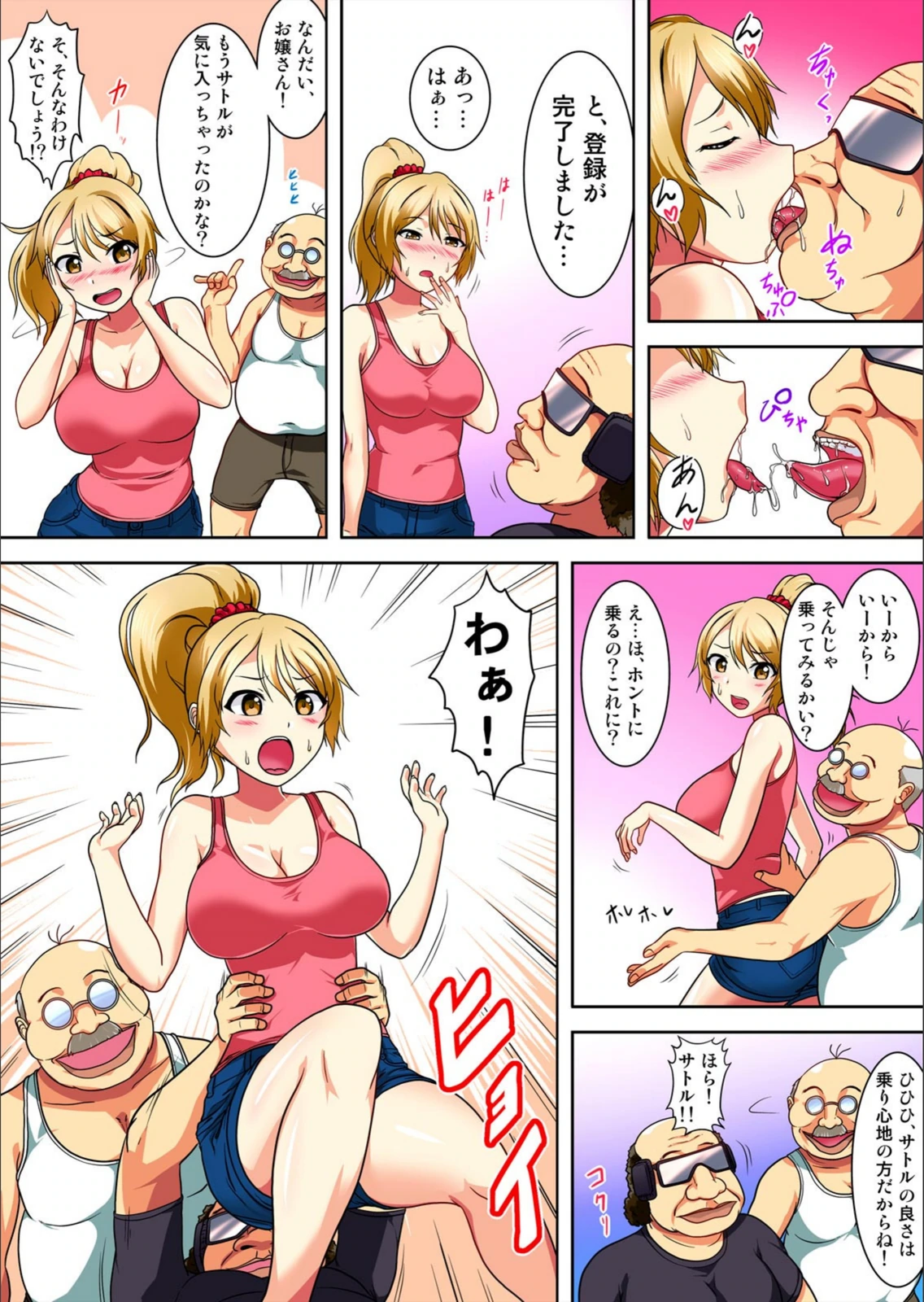 試し読み 7枚目