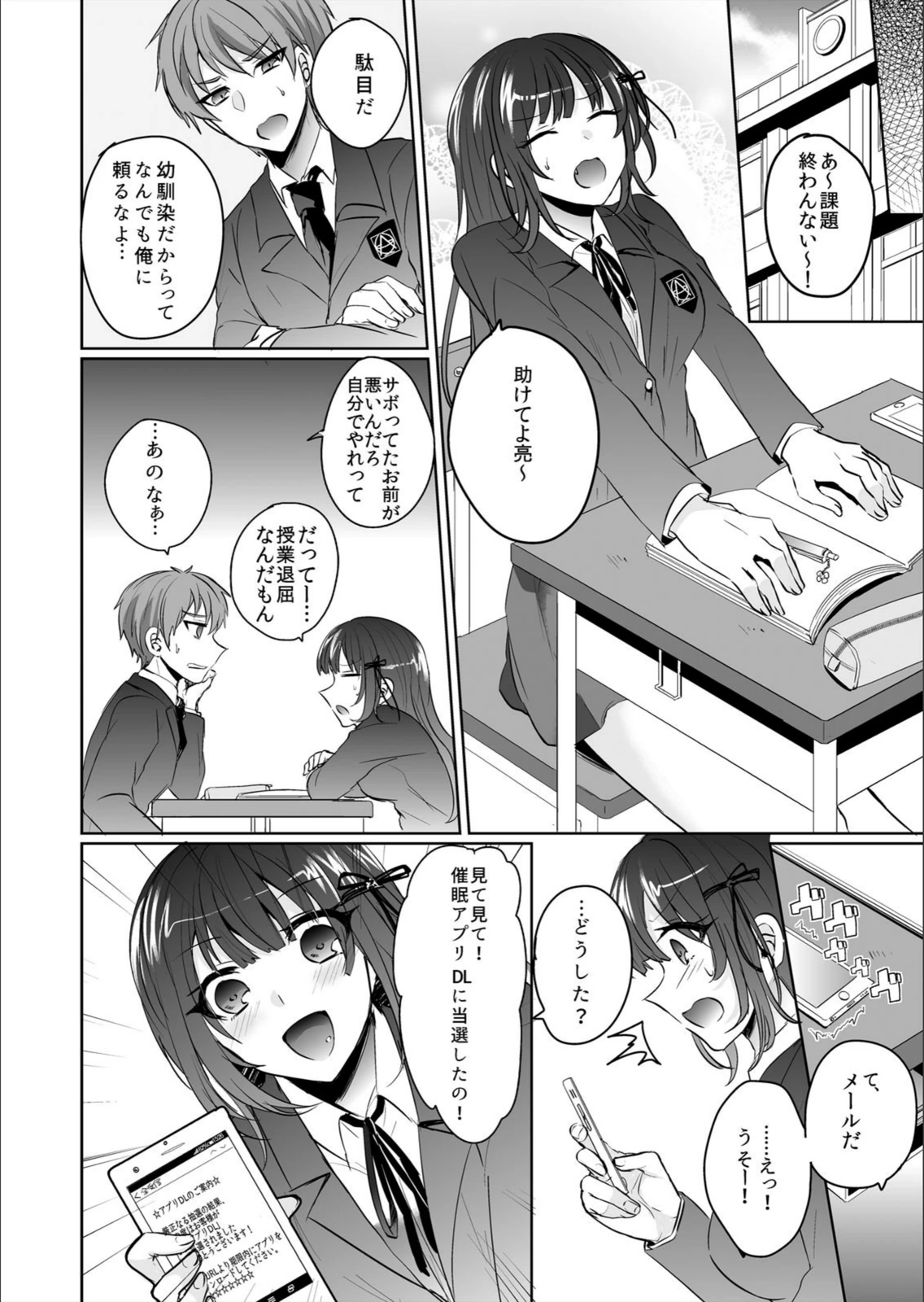 試し読み 4枚目