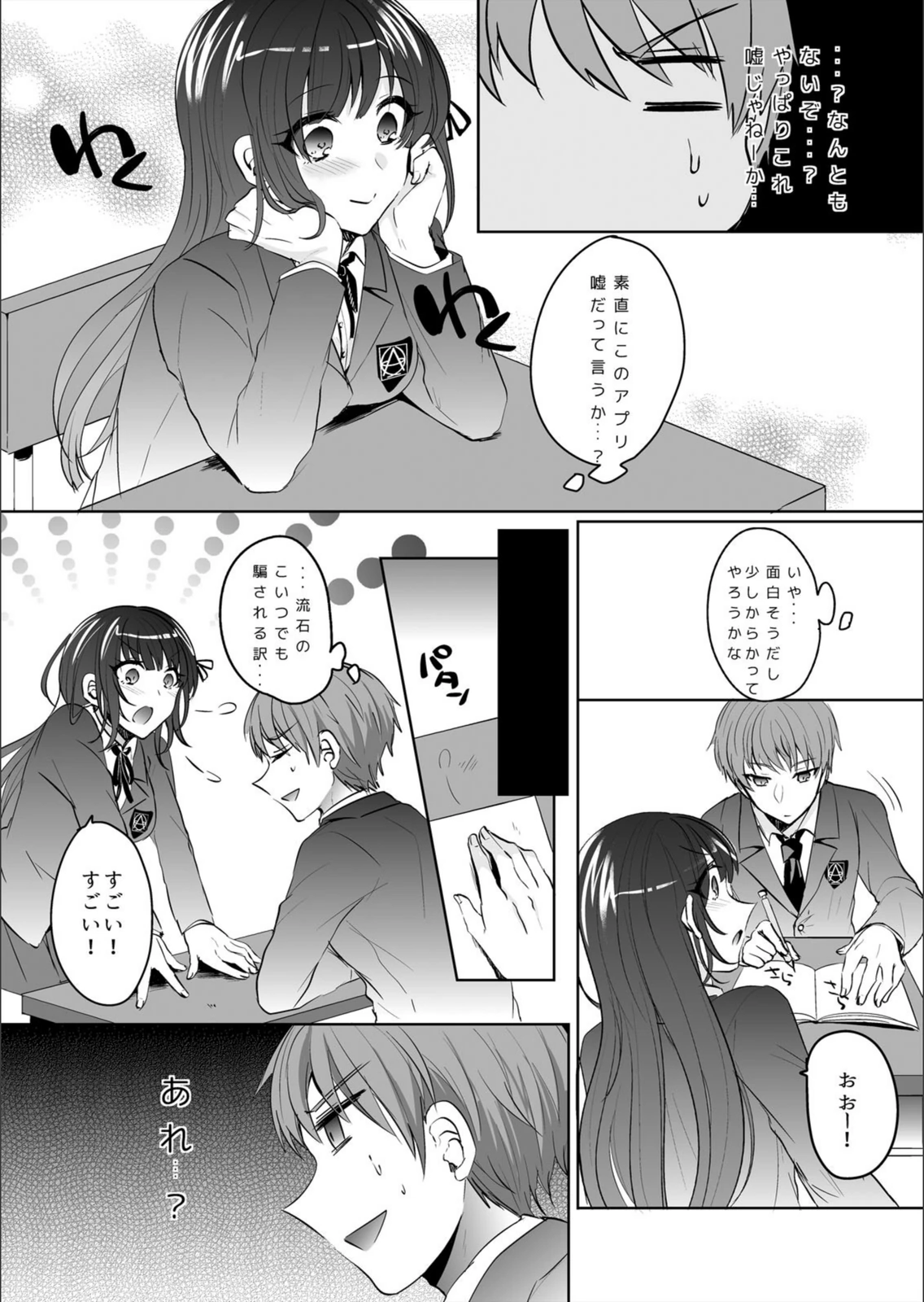 試し読み 6枚目