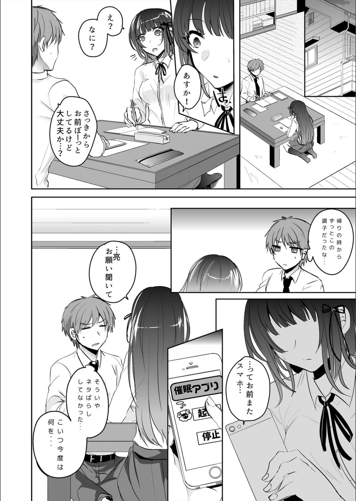 試し読み 8枚目