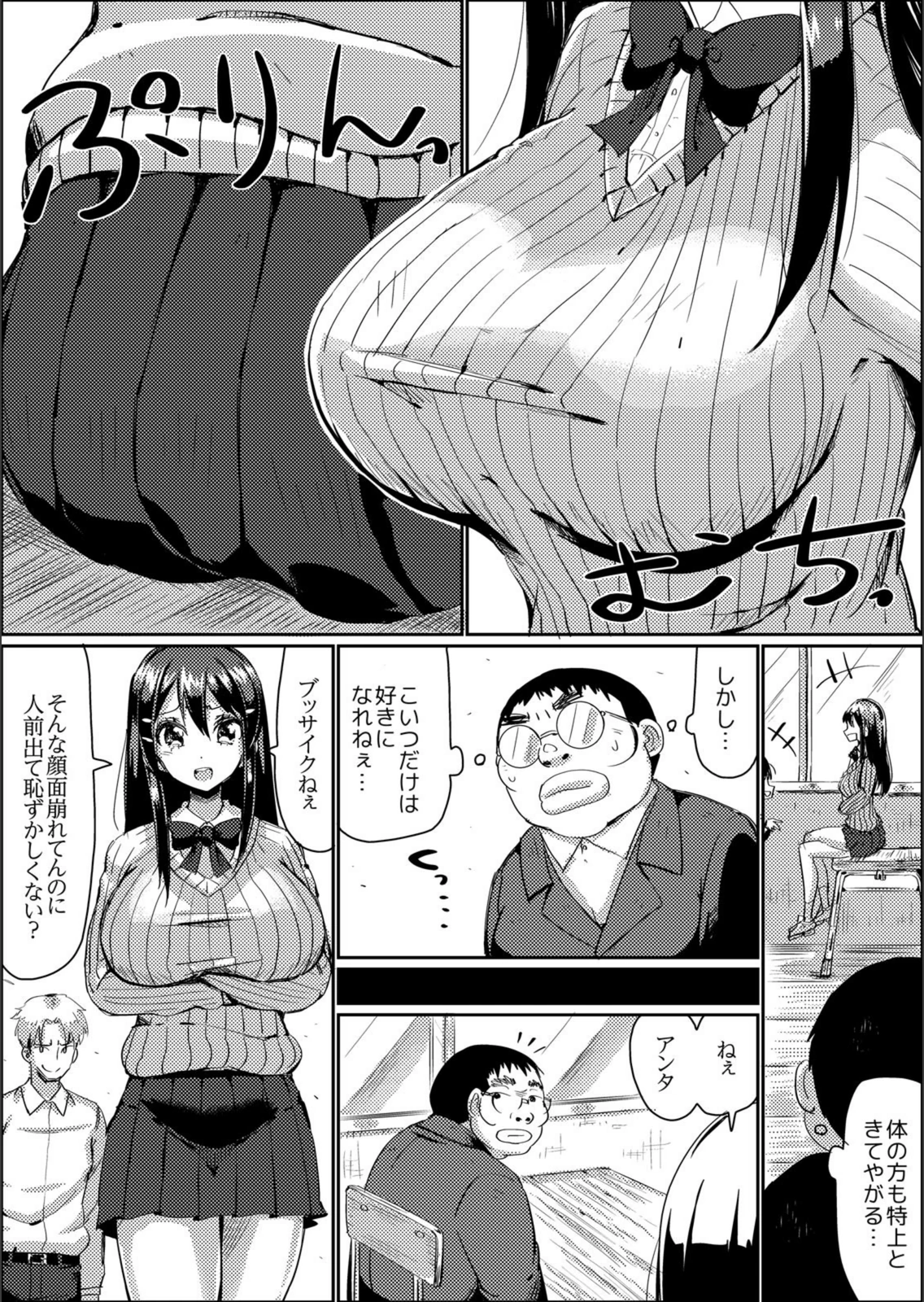 試し読み 7枚目