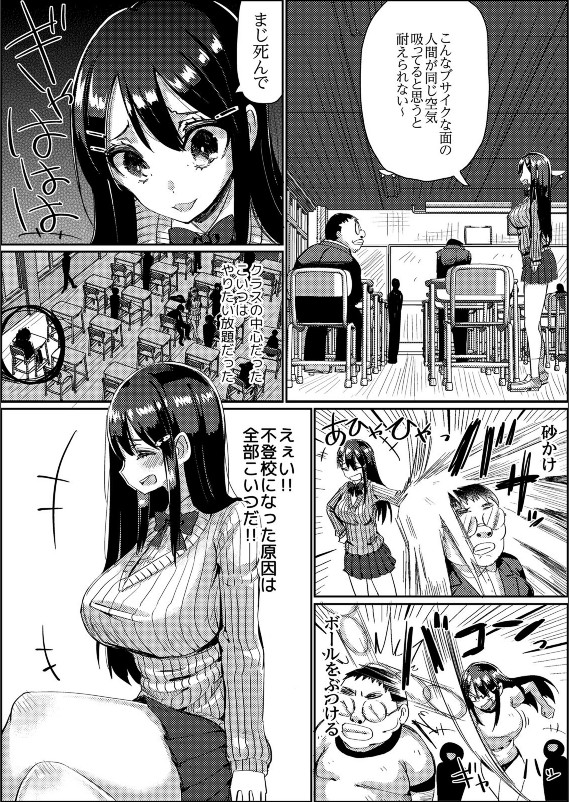 試し読み 8枚目