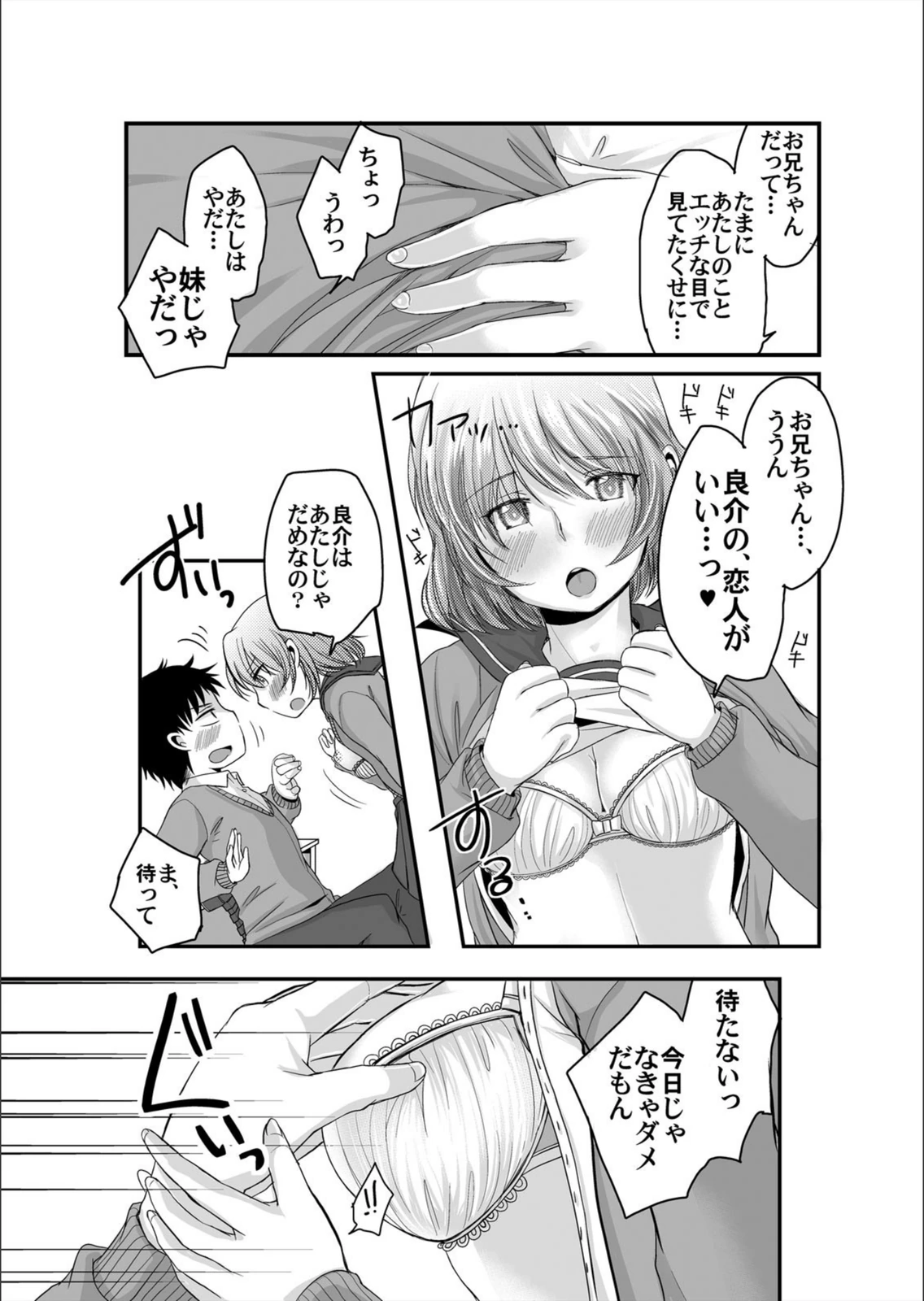 試し読み 7枚目