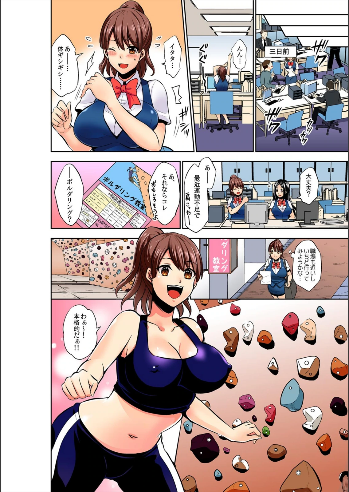 試し読み 4枚目