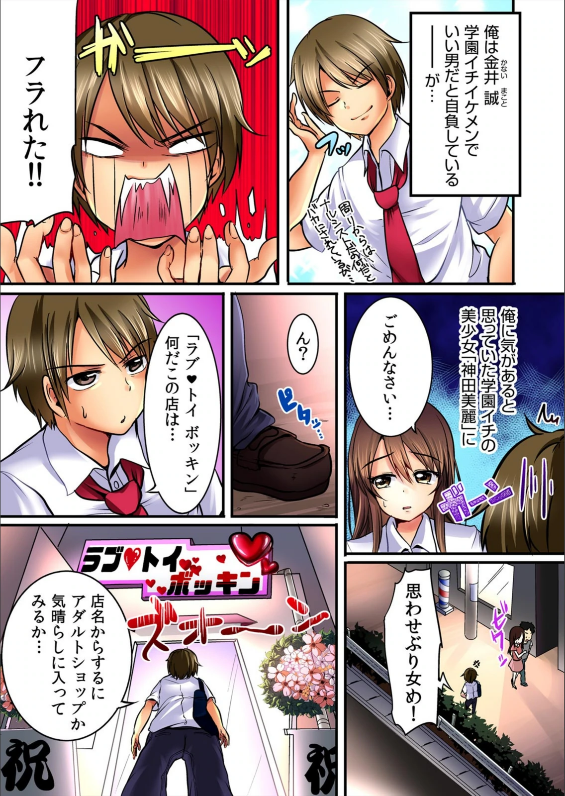 試し読み 3枚目