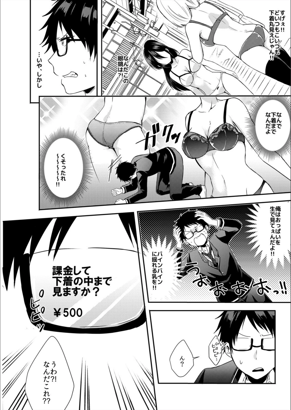 試し読み 4枚目