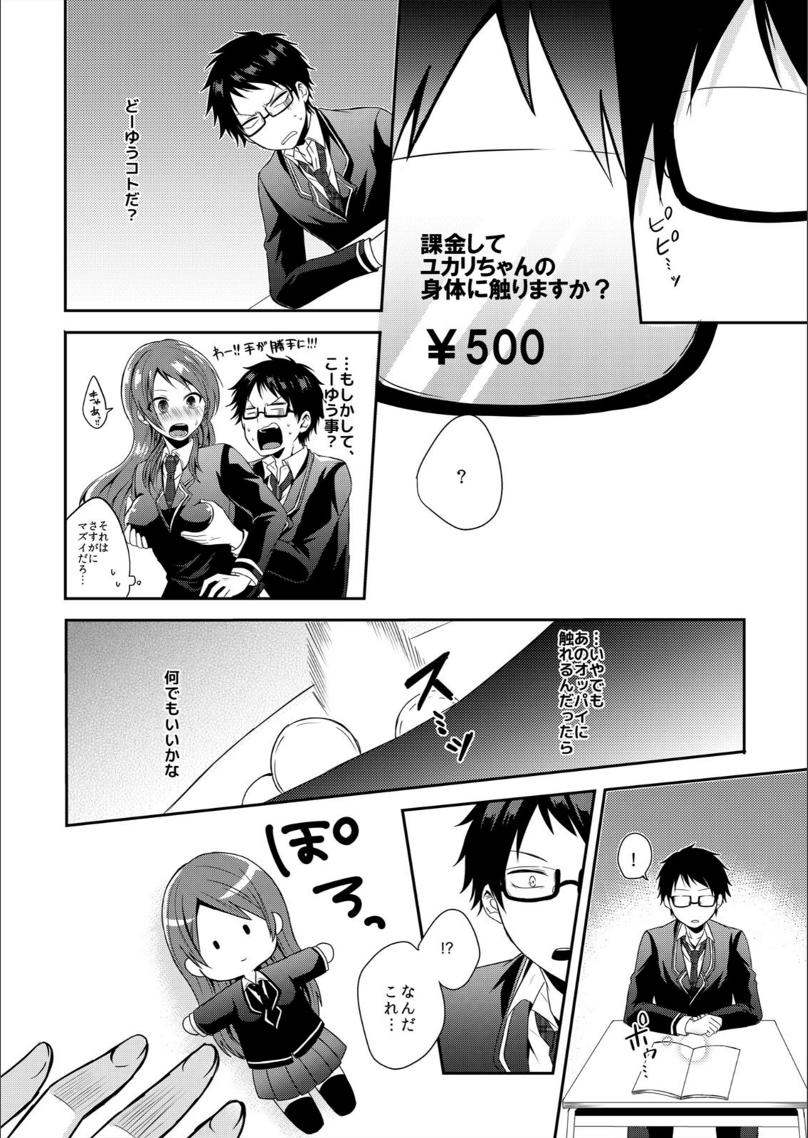 試し読み 8枚目
