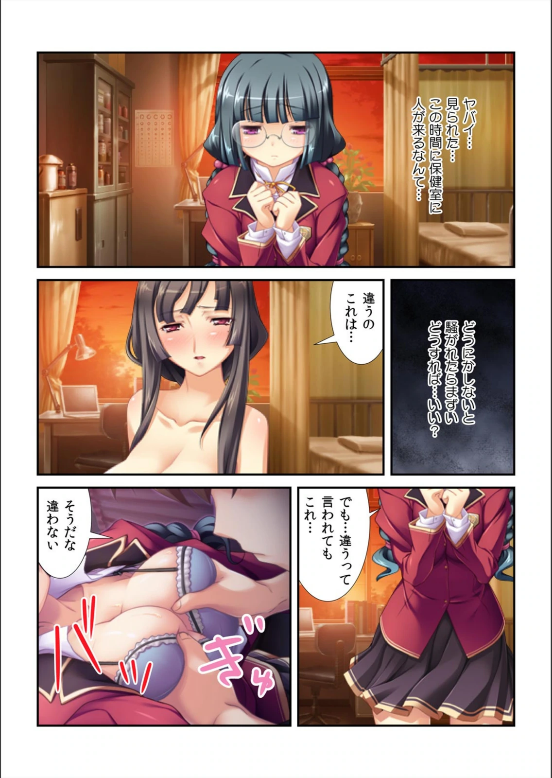試し読み 3枚目