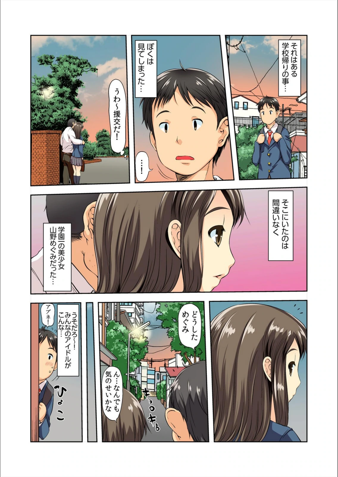 試し読み 3枚目