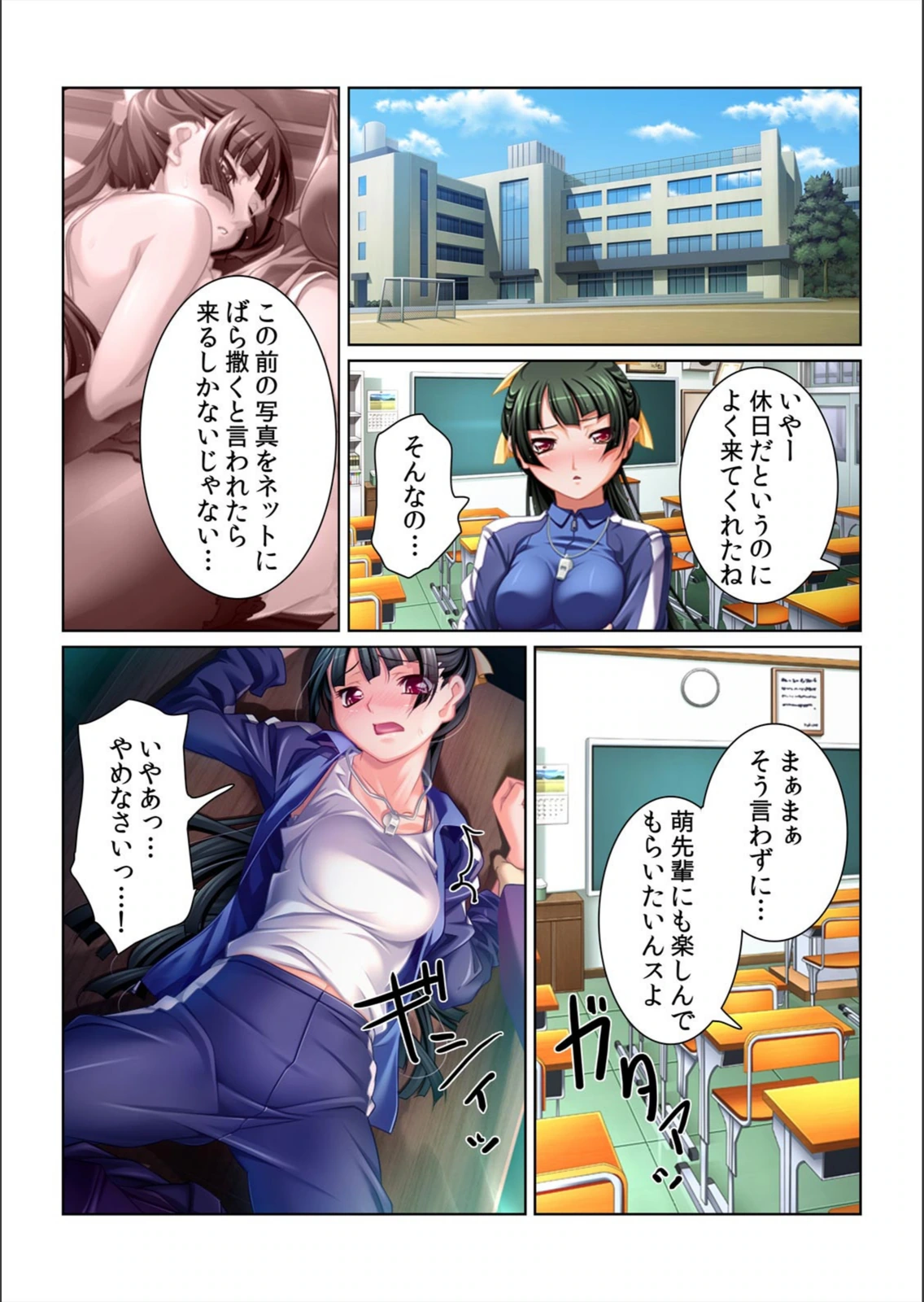 試し読み 3枚目