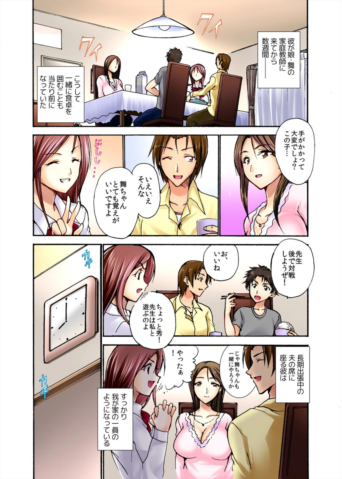 試し読み 5枚目