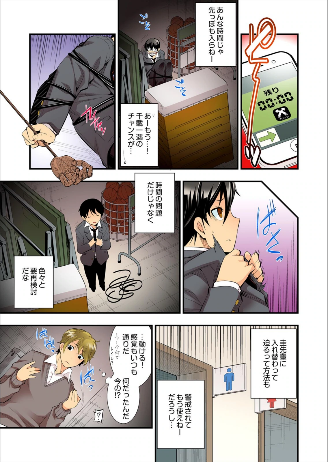 試し読み 5枚目