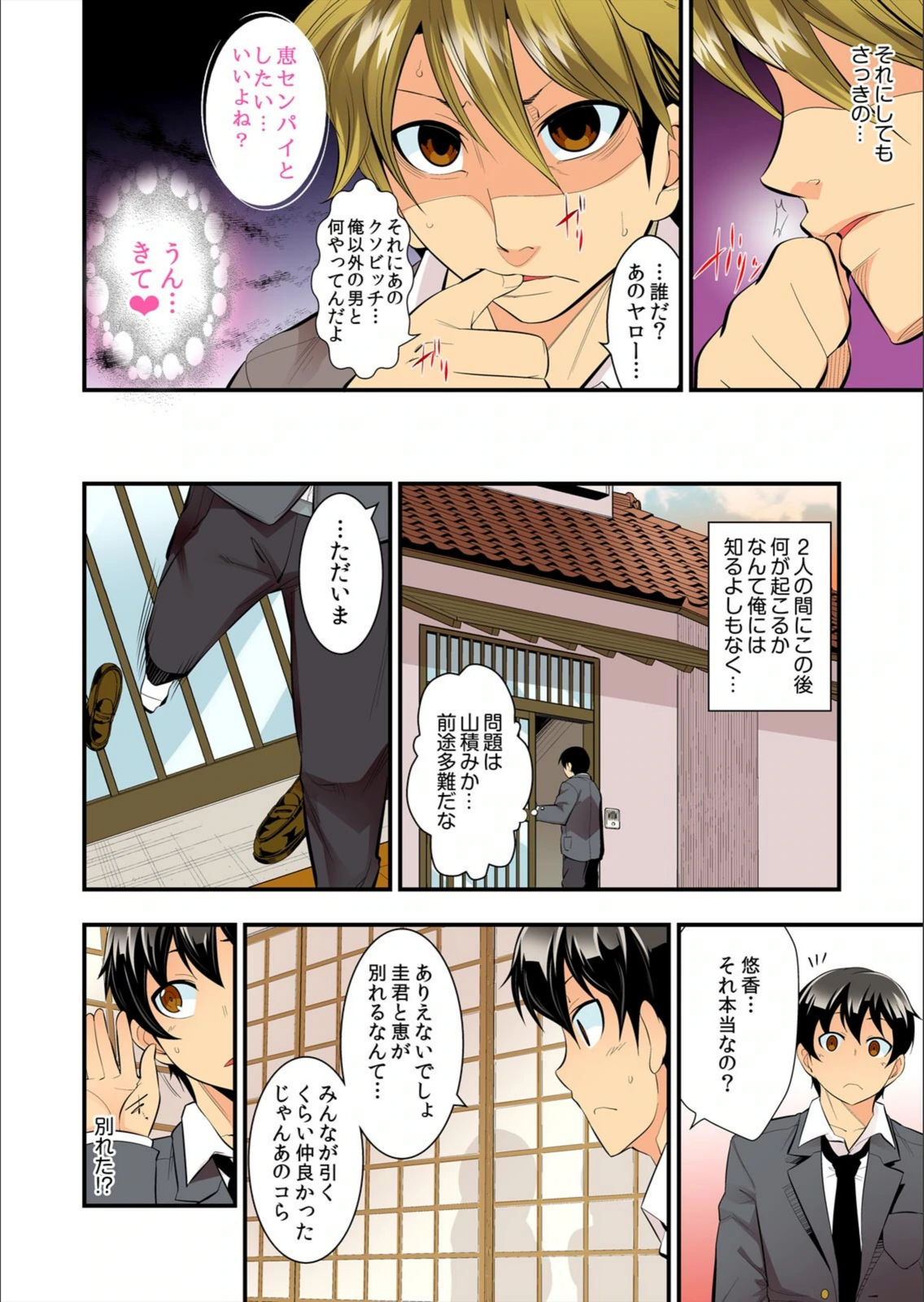 試し読み 6枚目