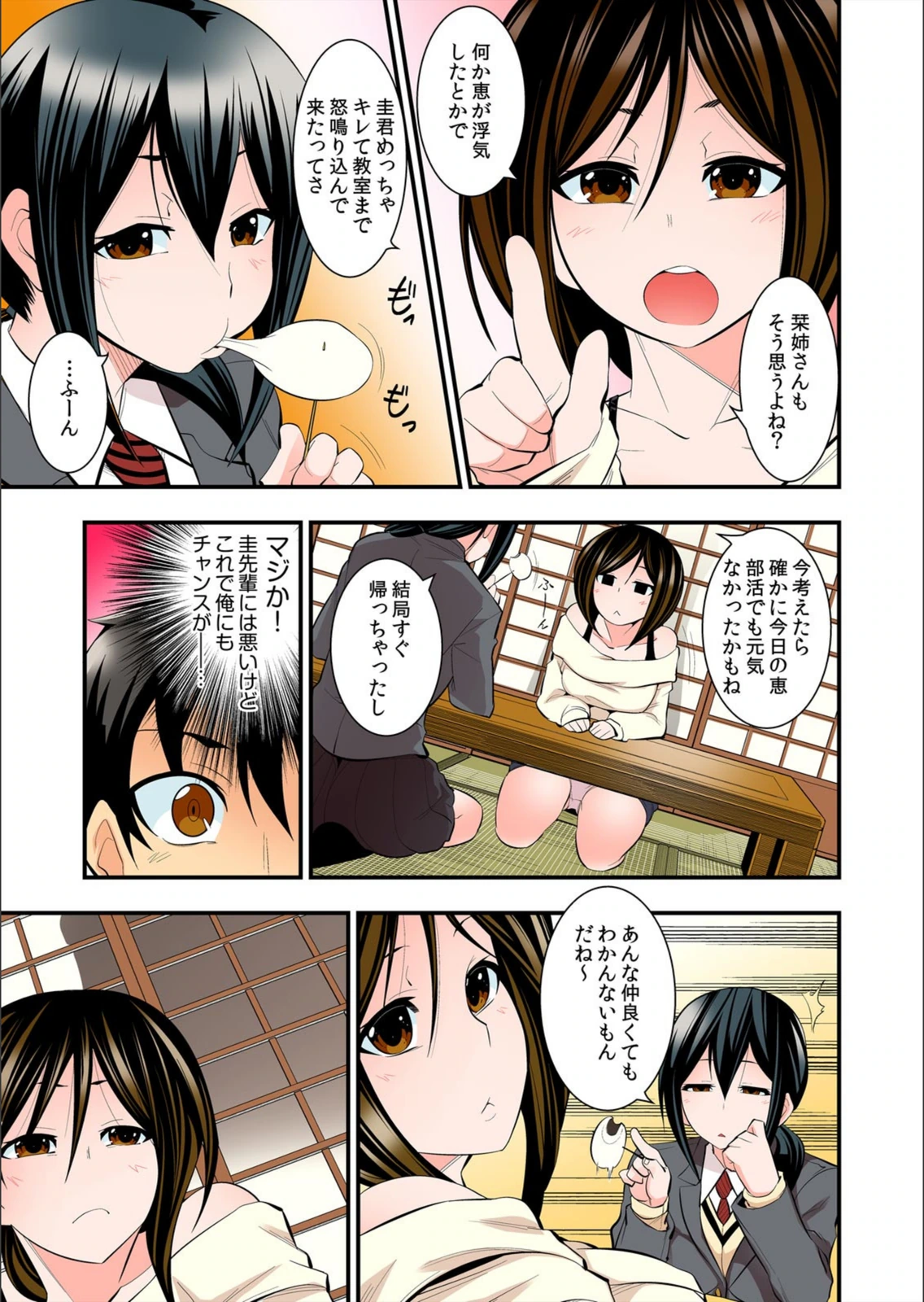 試し読み 7枚目