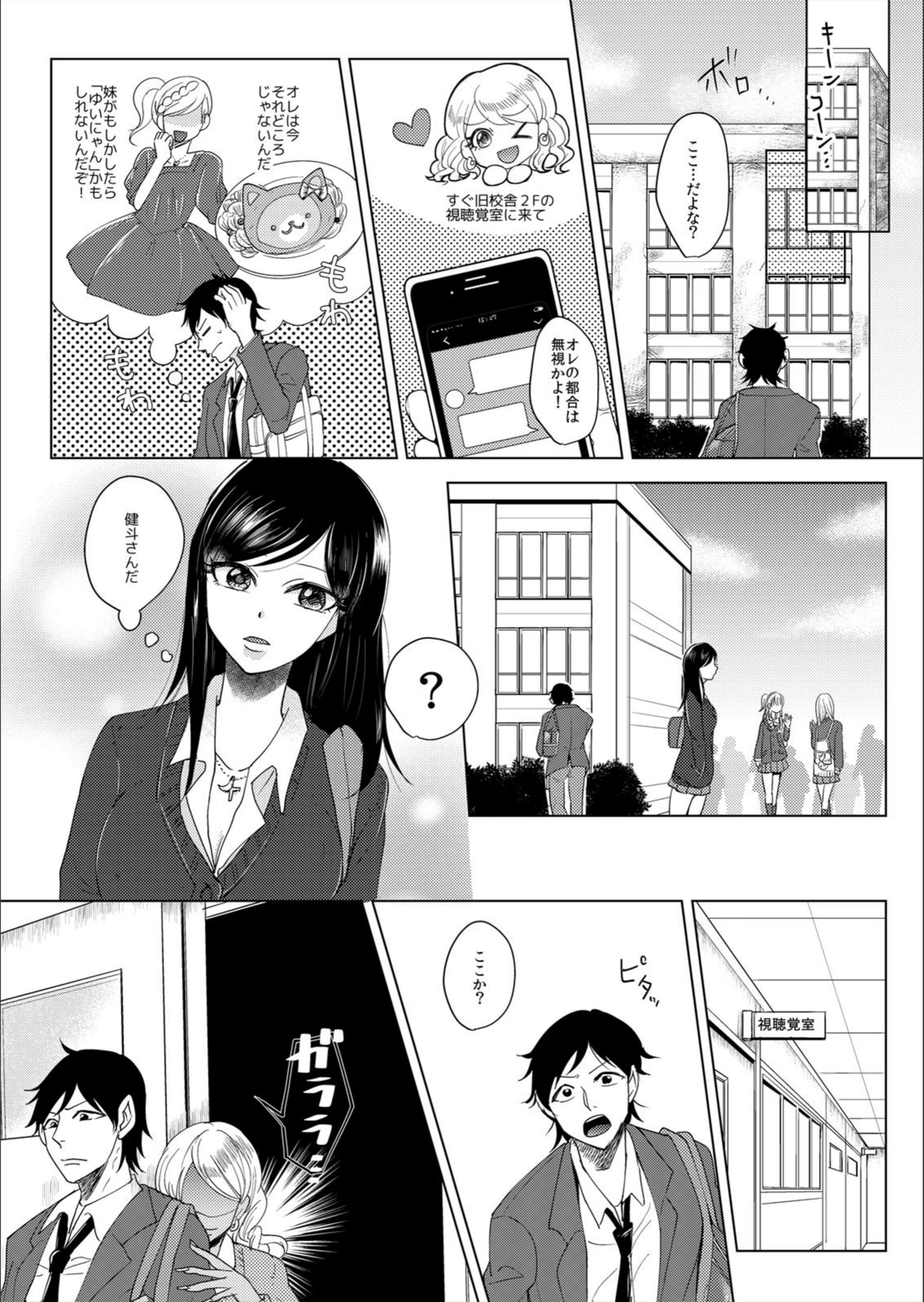 試し読み 6枚目