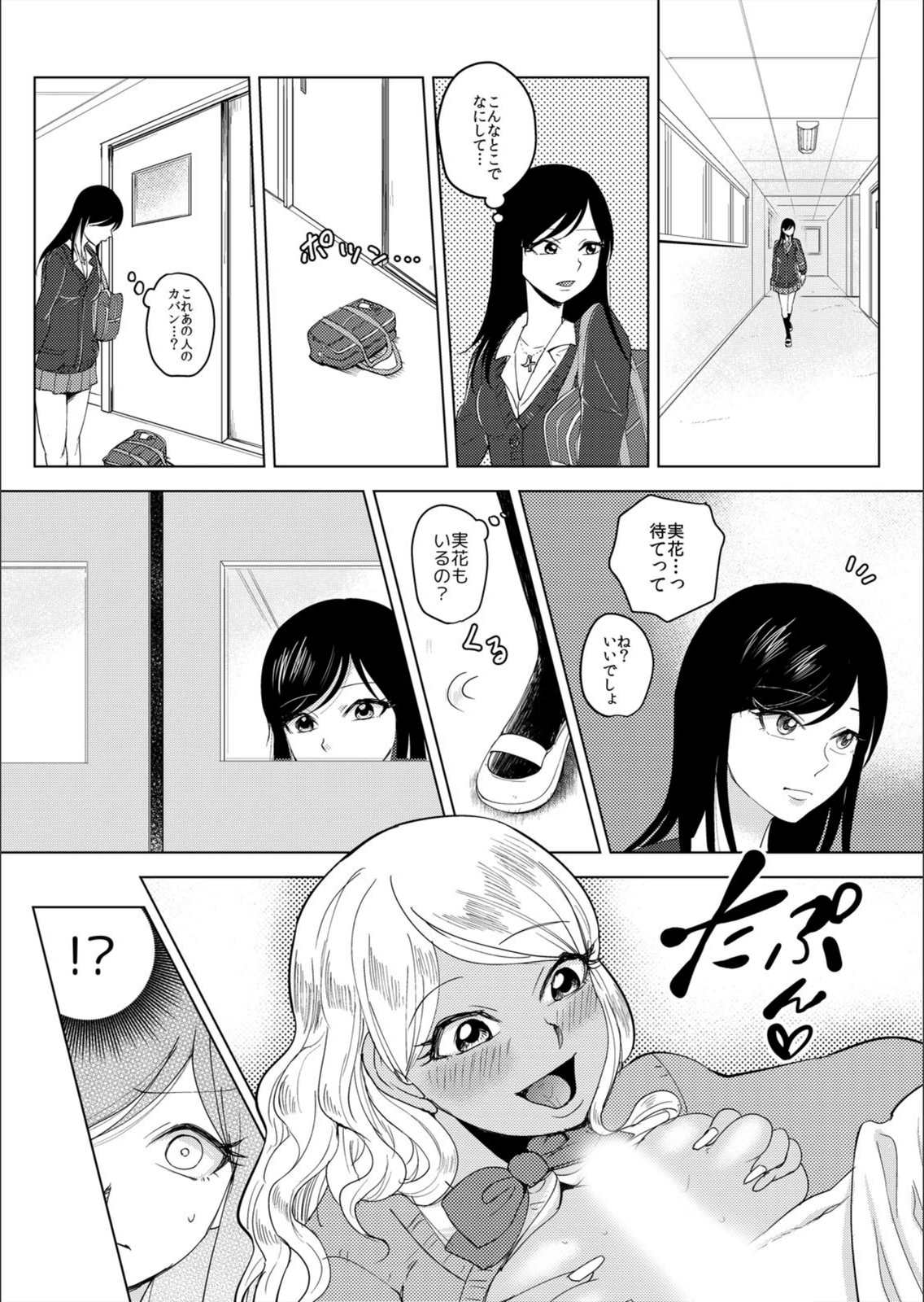 試し読み 7枚目
