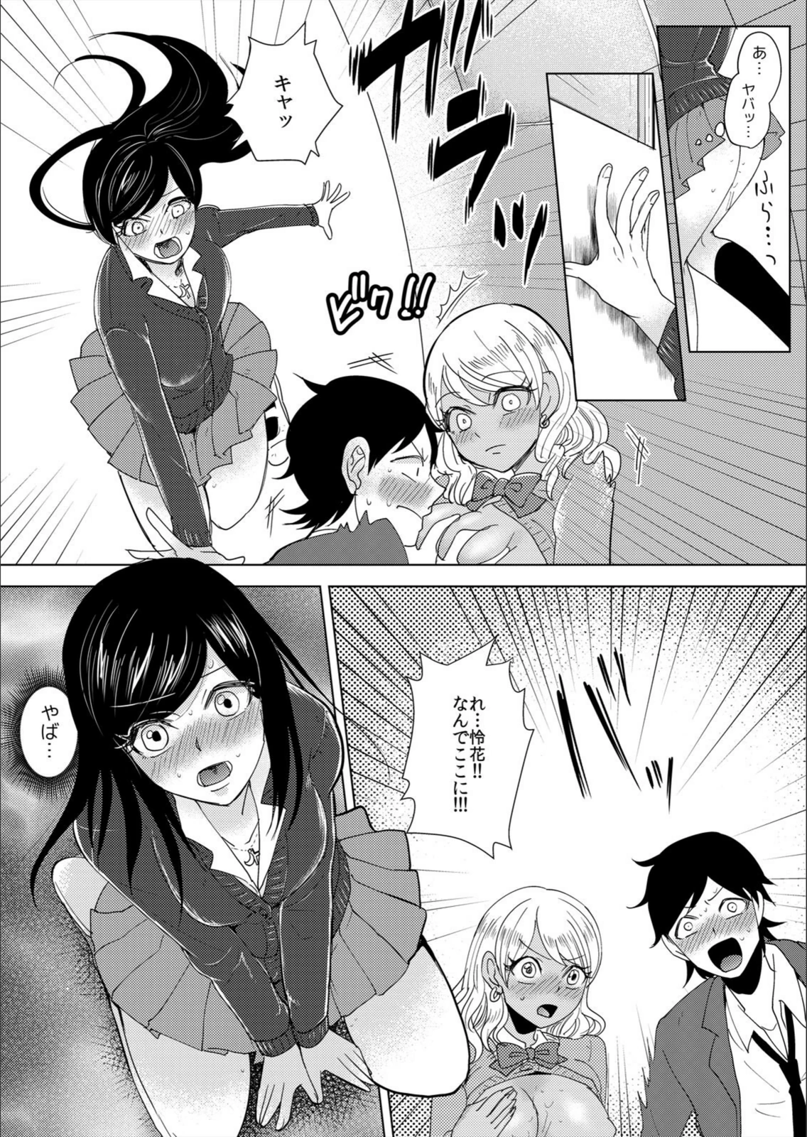 試し読み 8枚目