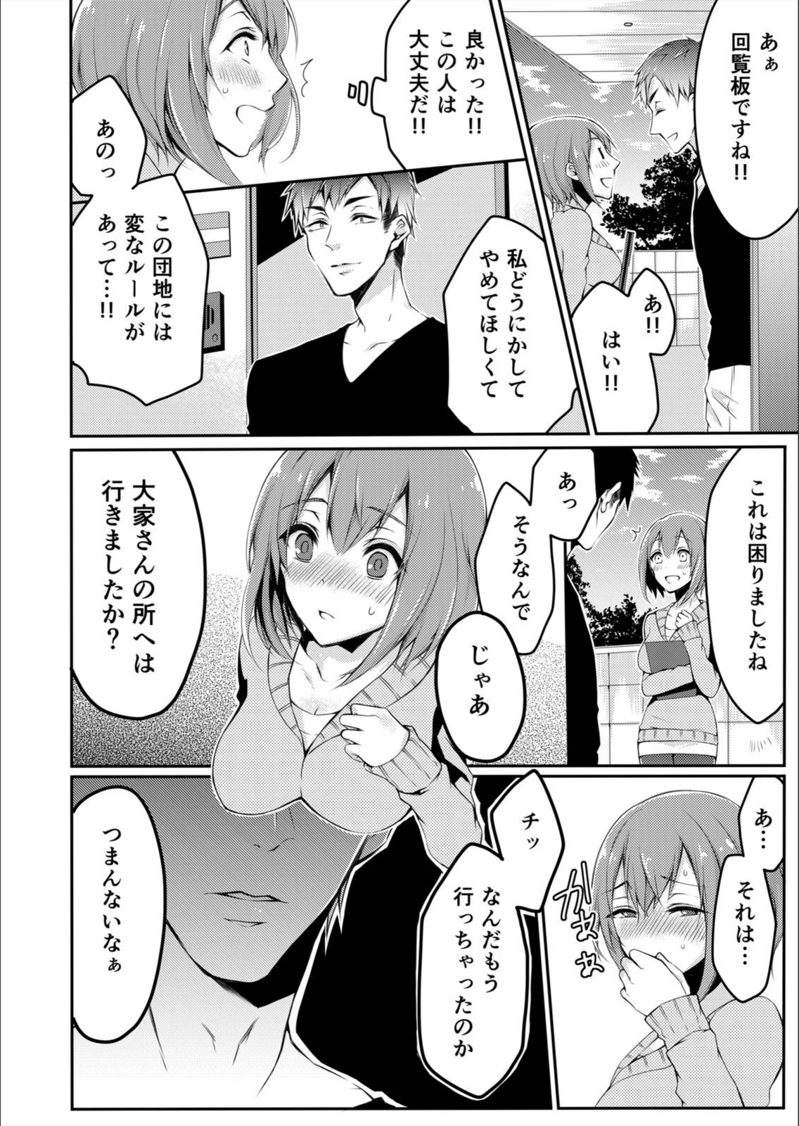 試し読み 4枚目