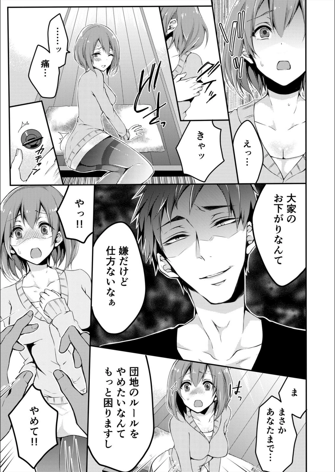 試し読み 5枚目