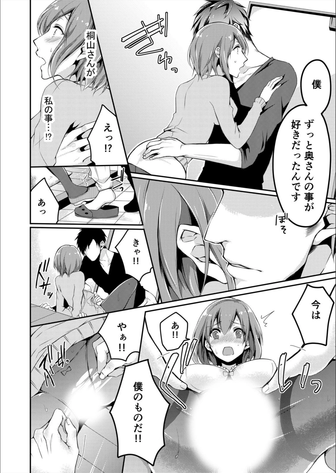 試し読み 6枚目