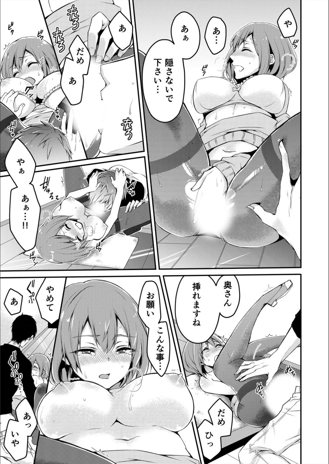 試し読み 7枚目