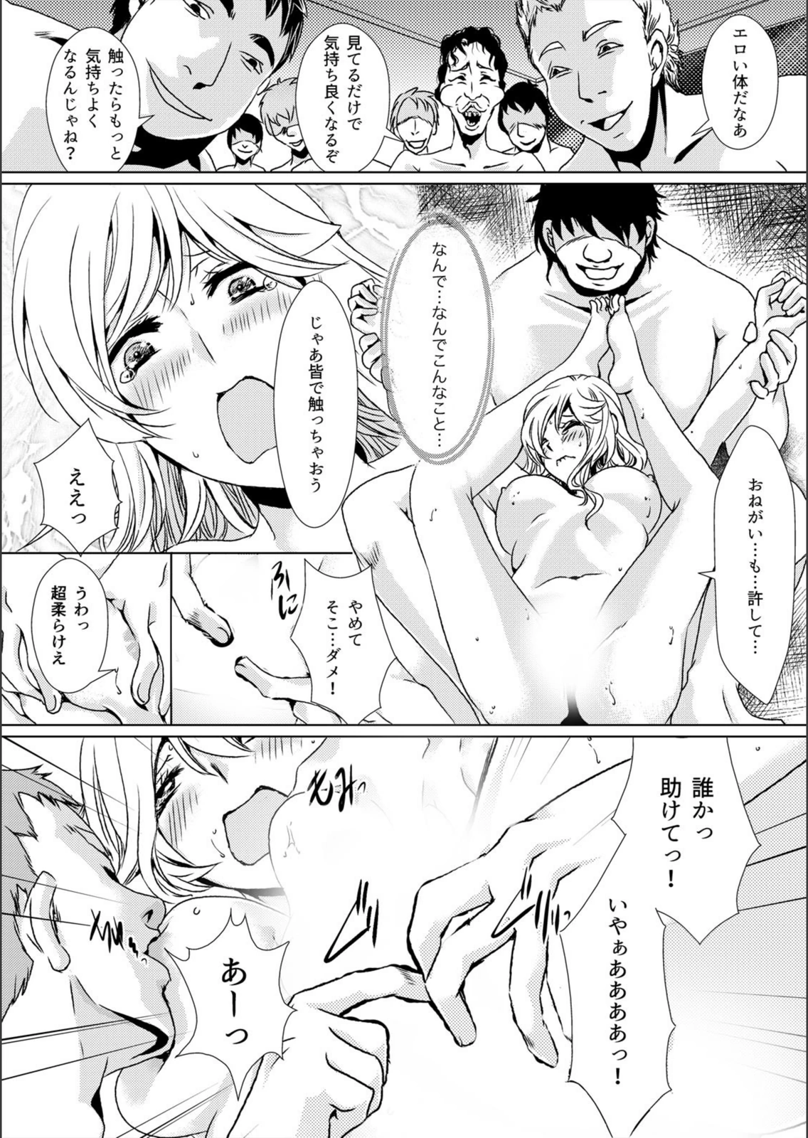 試し読み 3枚目