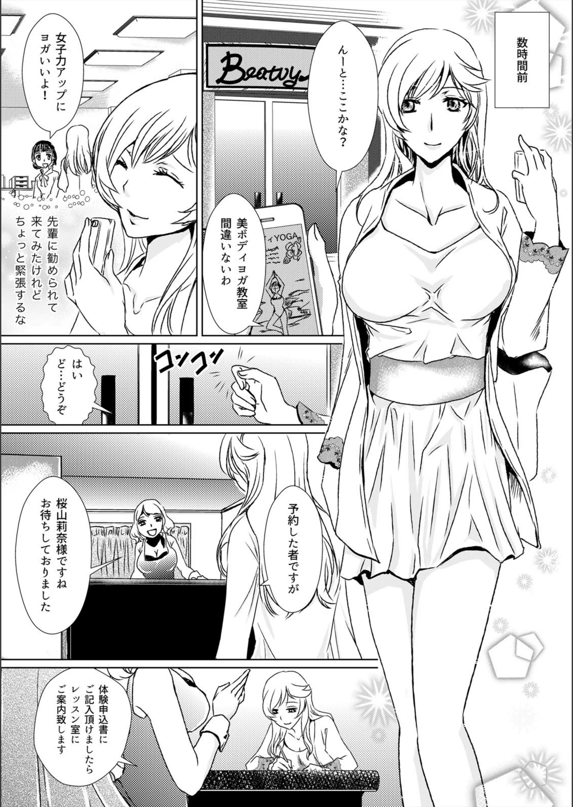 試し読み 4枚目