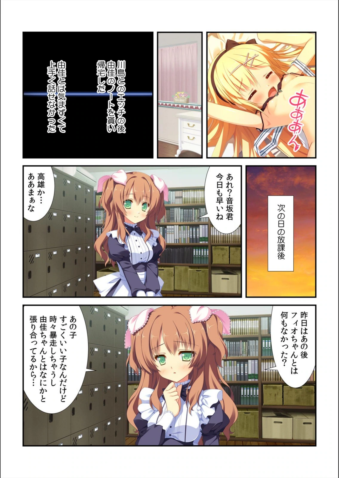 試し読み 5枚目