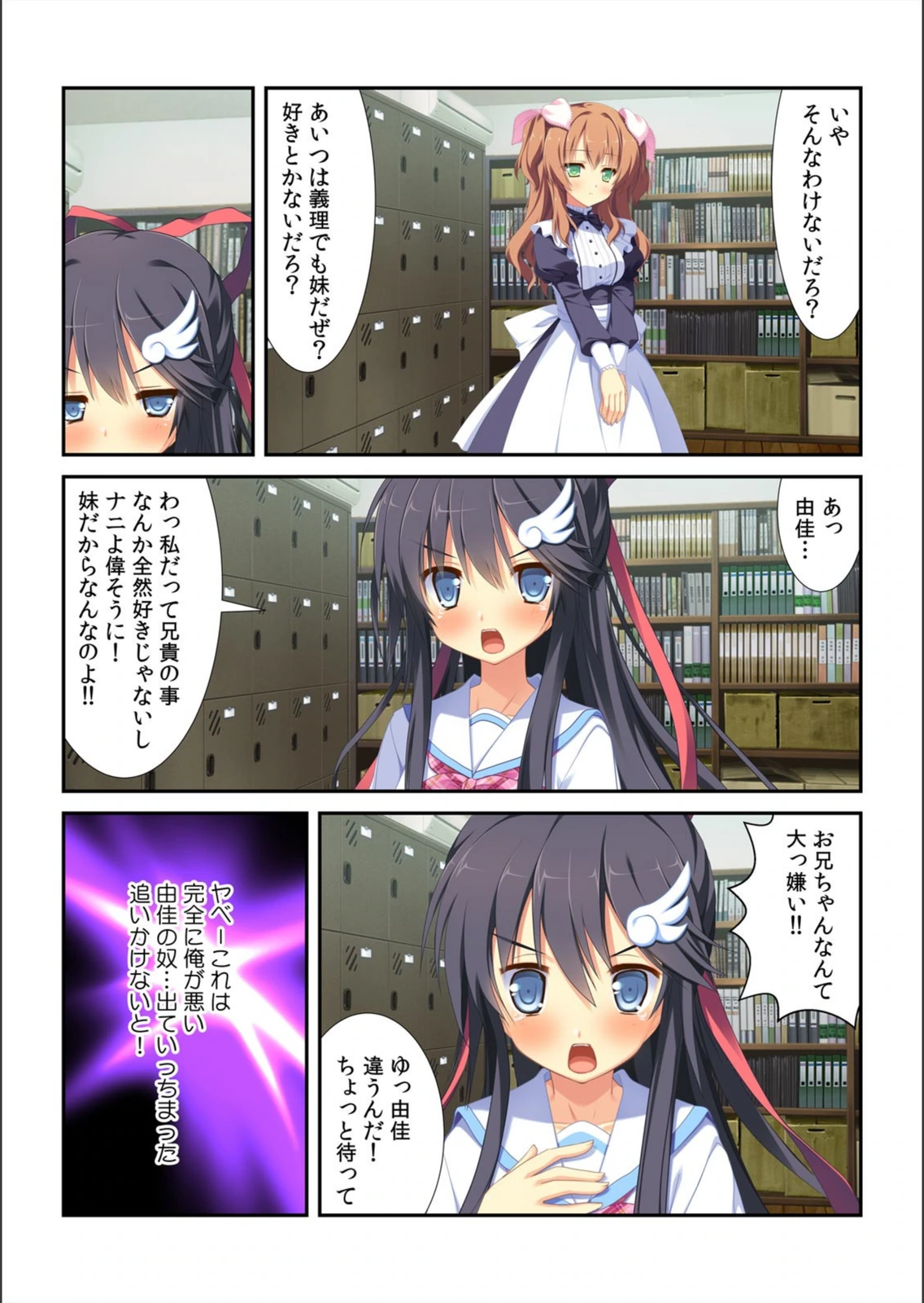 試し読み 7枚目