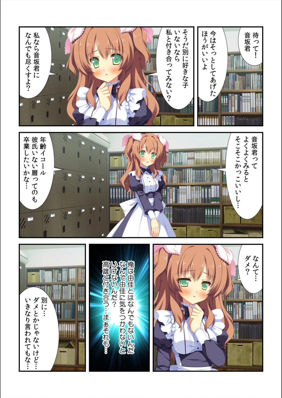試し読み 8枚目