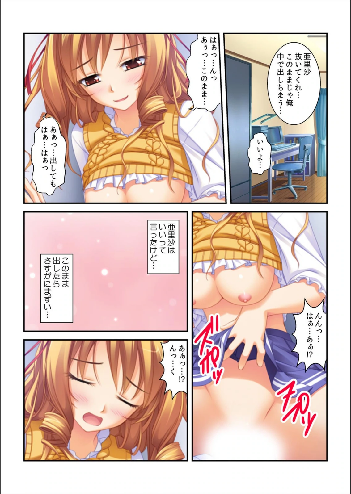 試し読み 4枚目