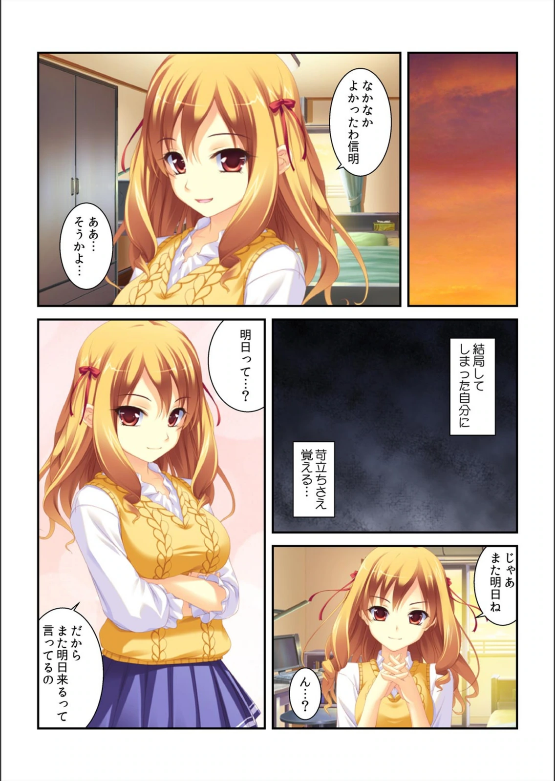 試し読み 6枚目