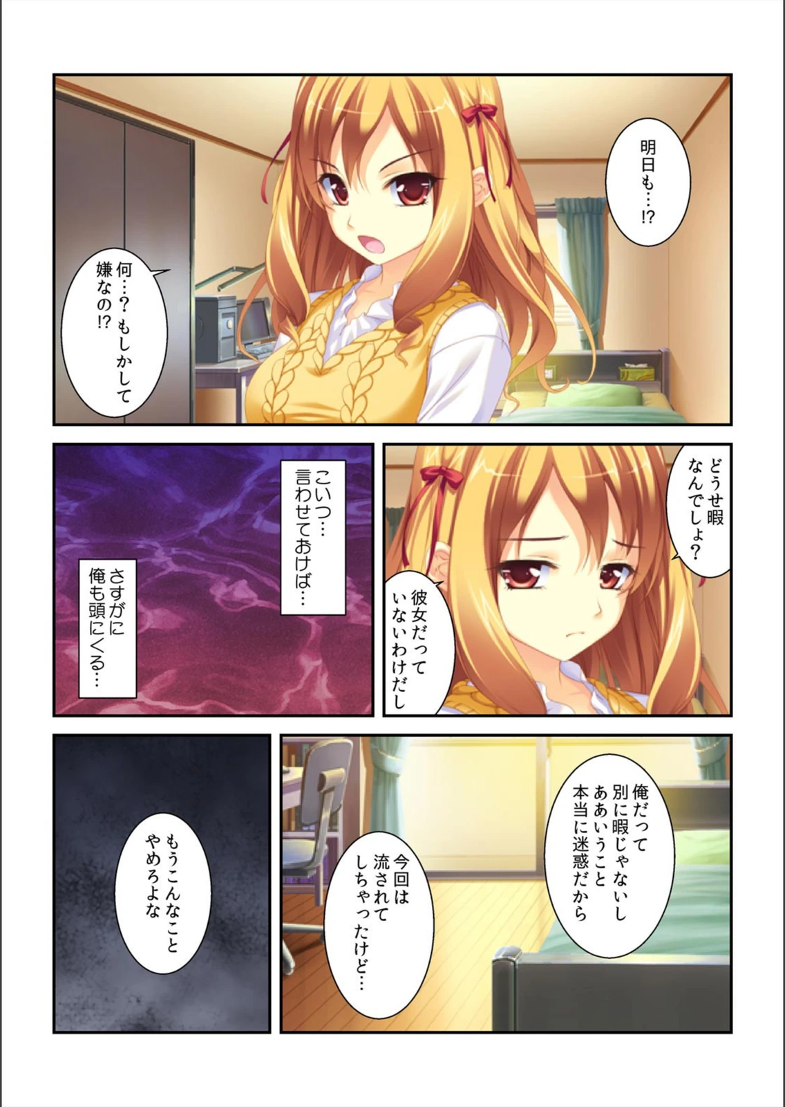 試し読み 7枚目