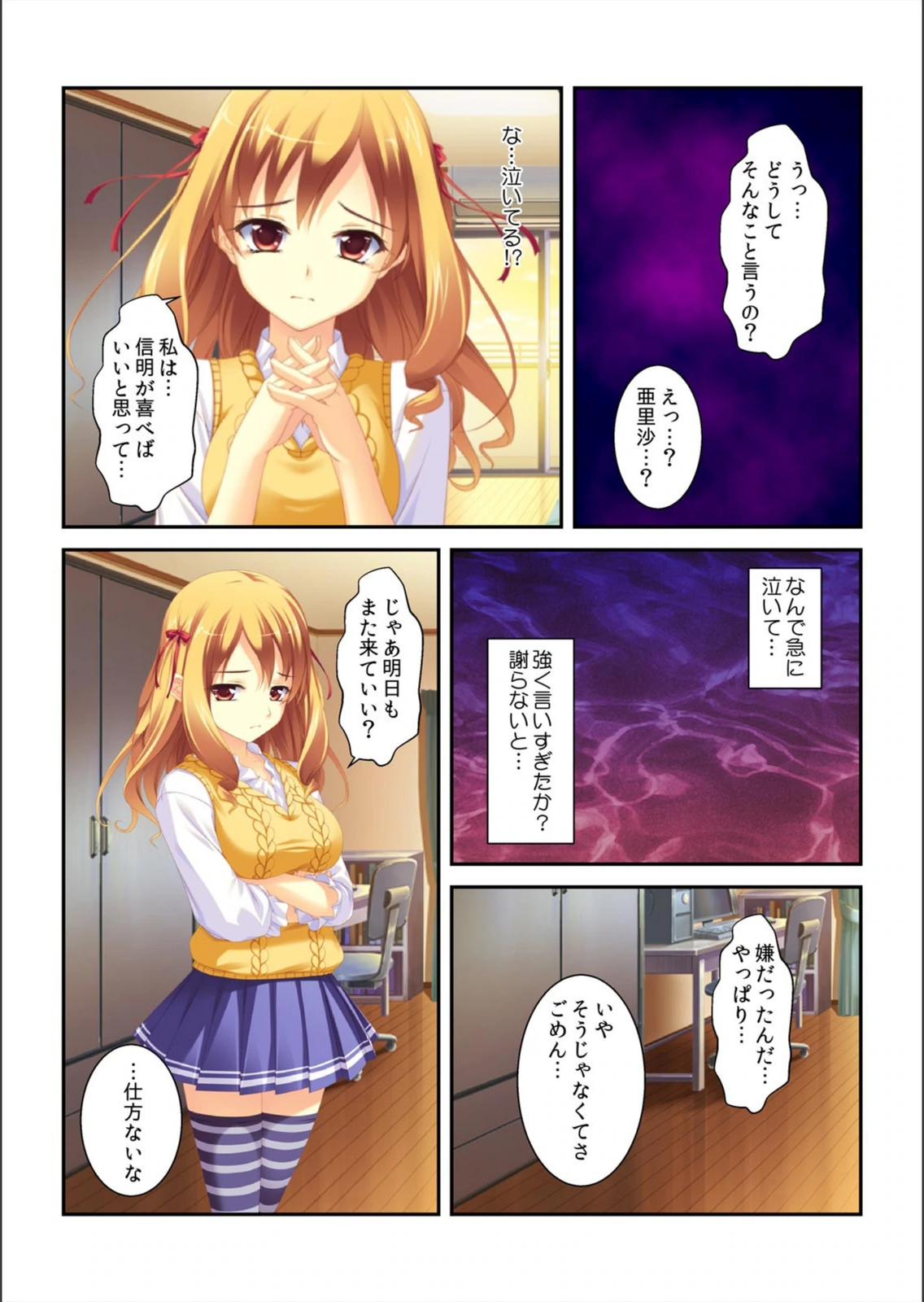 試し読み 8枚目