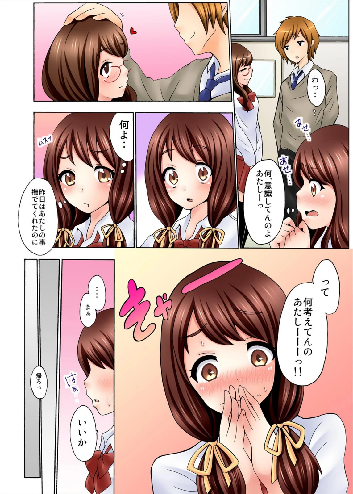試し読み 8枚目