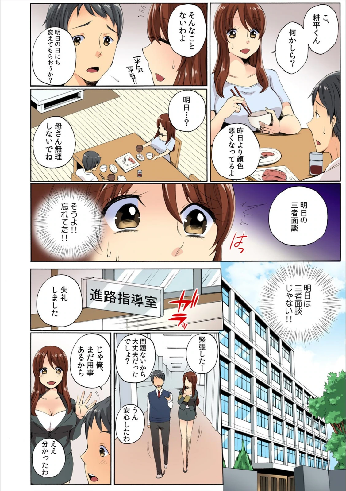 試し読み 8枚目