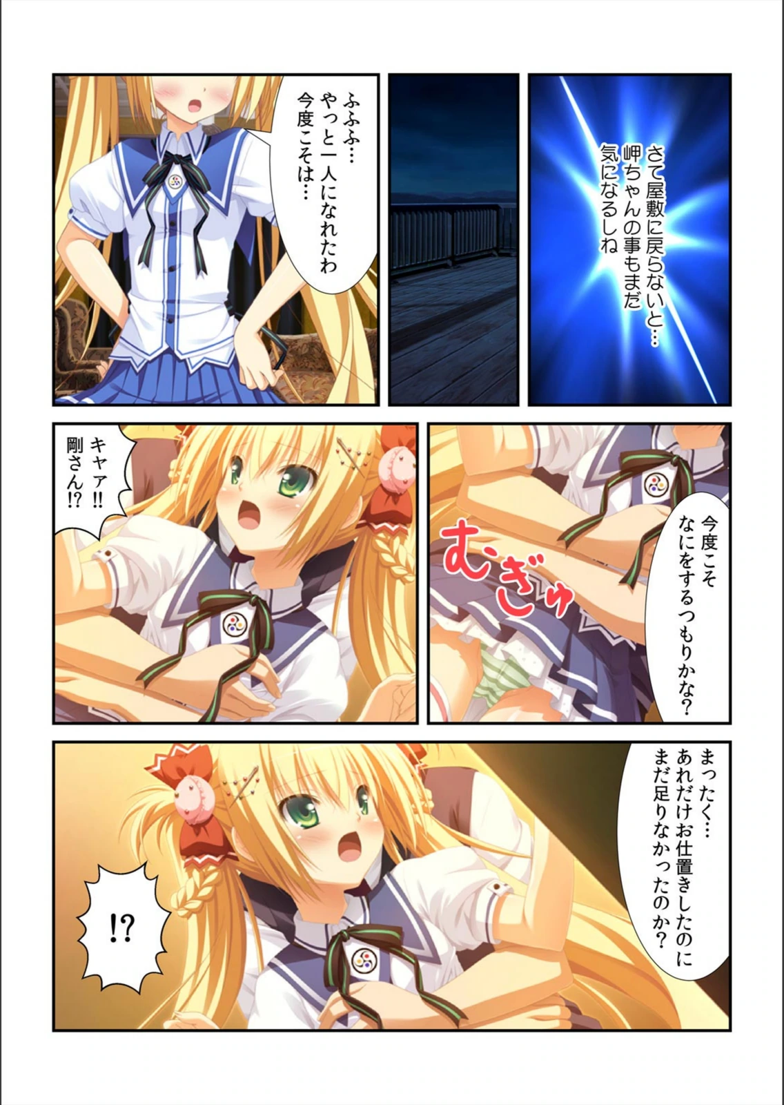 試し読み 5枚目