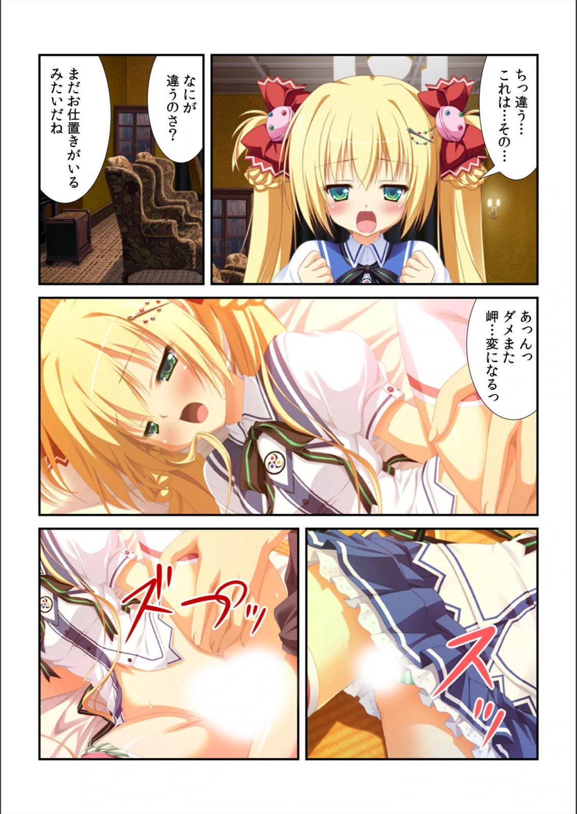 試し読み 6枚目