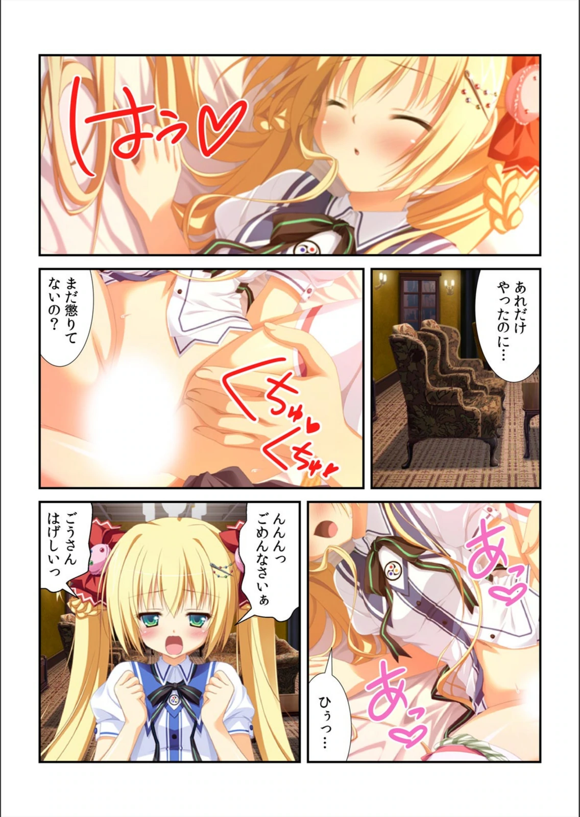 試し読み 7枚目