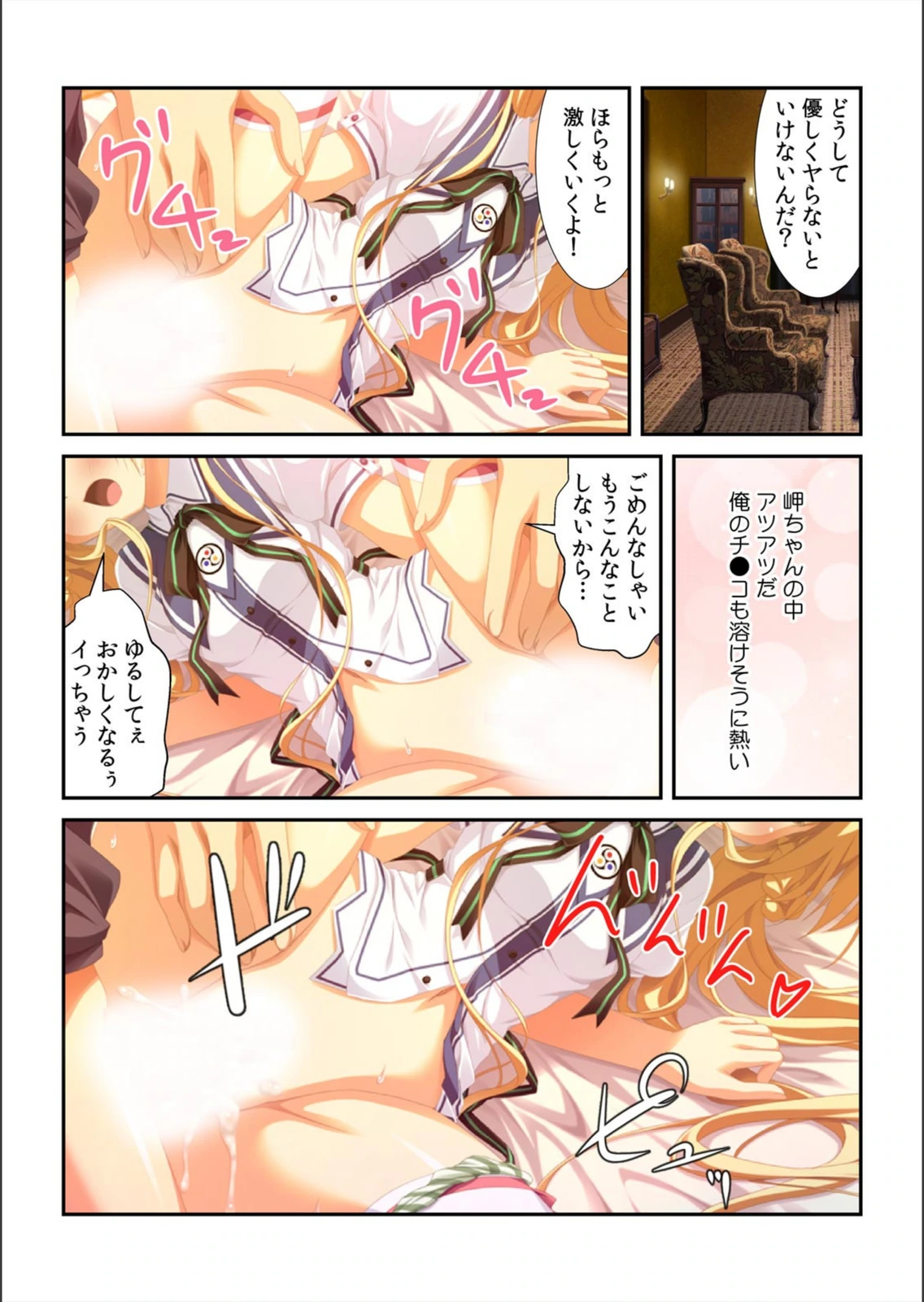 試し読み 8枚目