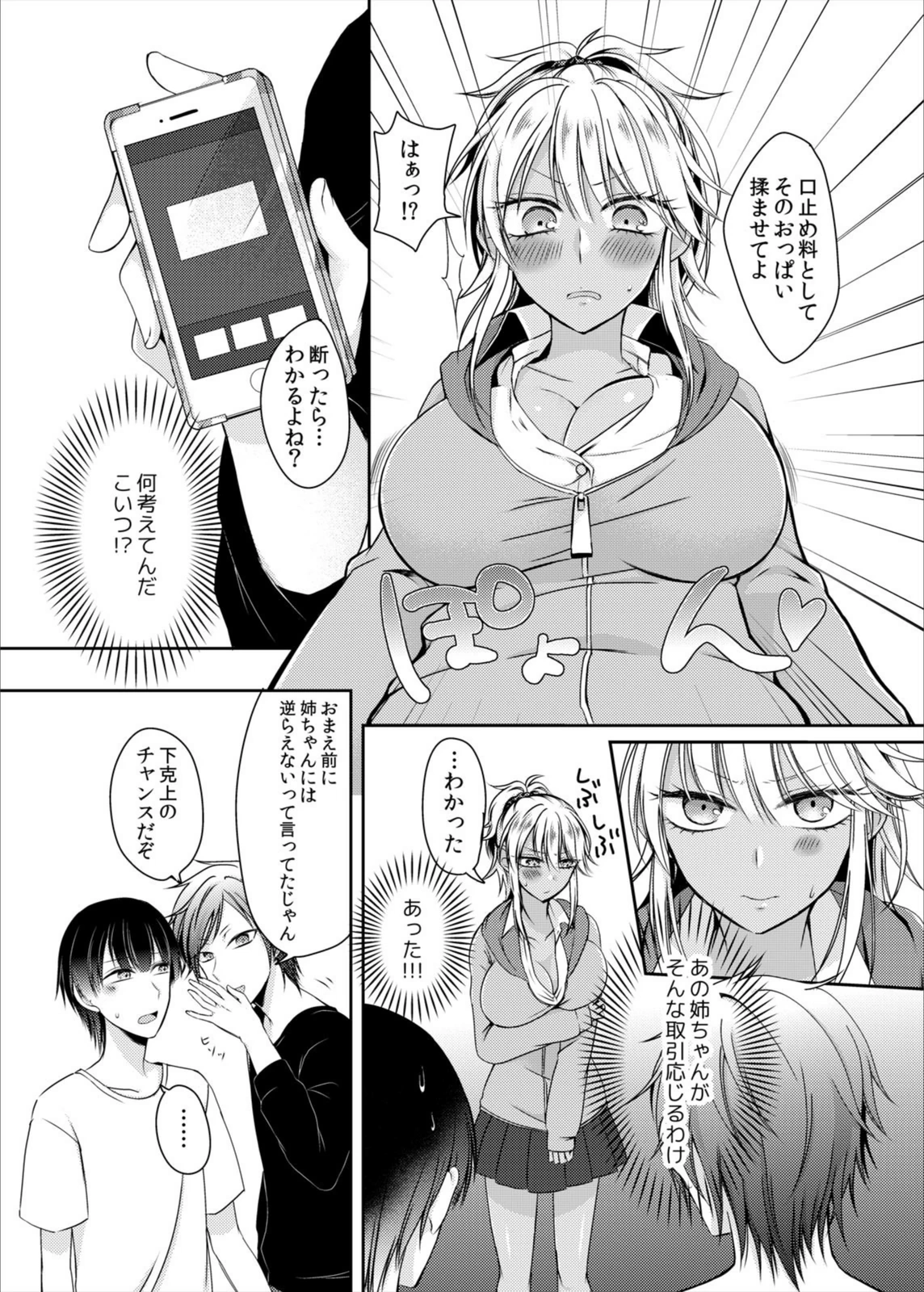 試し読み 6枚目