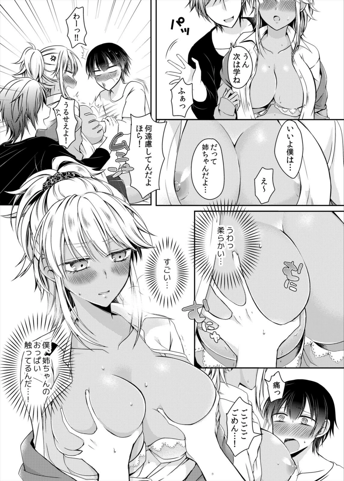 試し読み 8枚目