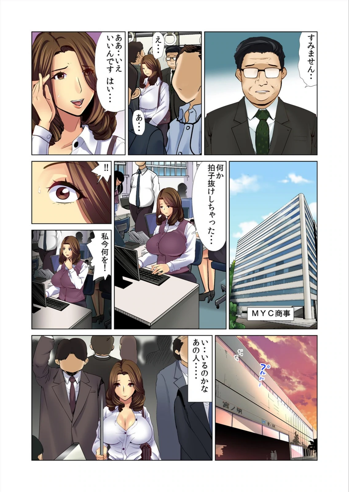 試し読み 3枚目