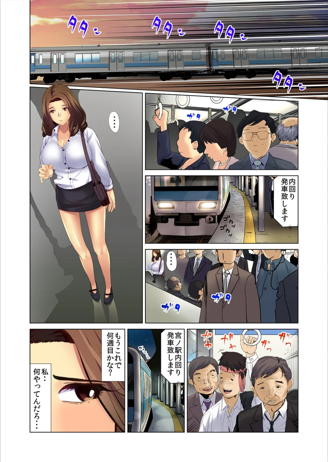 試し読み 4枚目