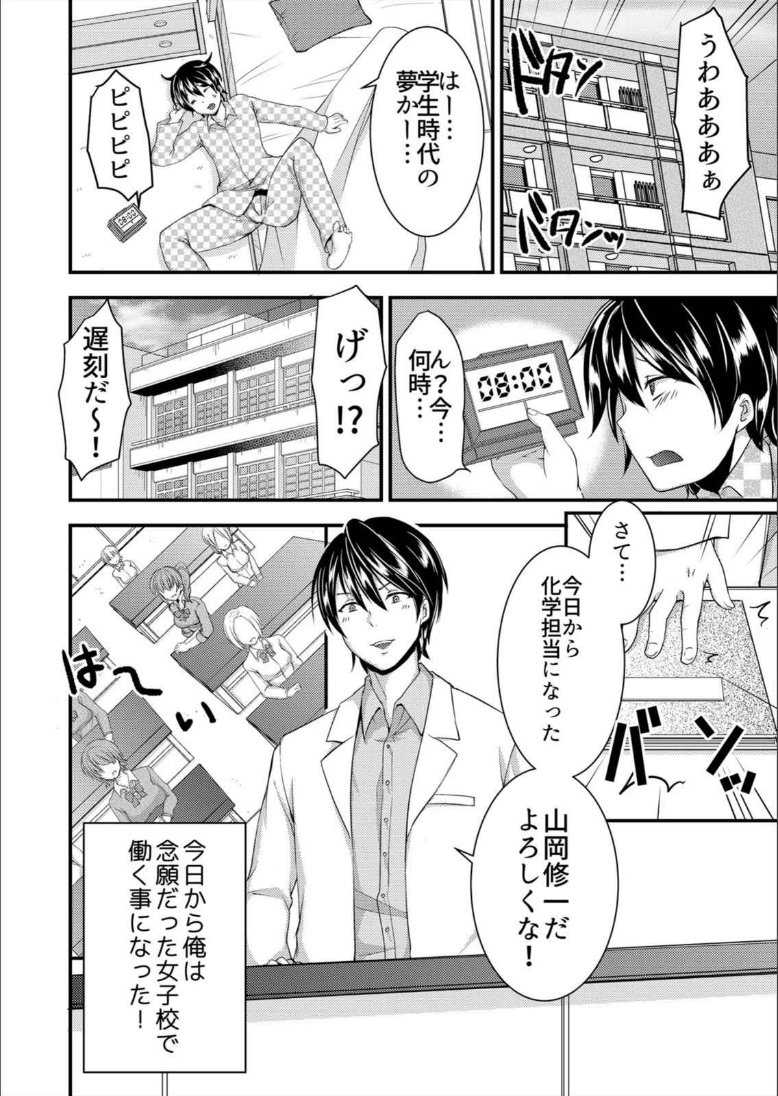 試し読み 3枚目