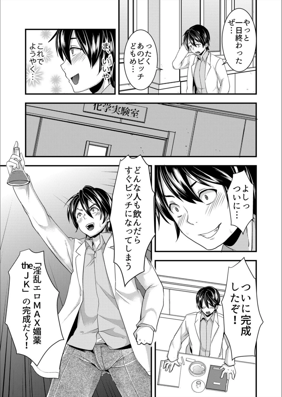 試し読み 6枚目
