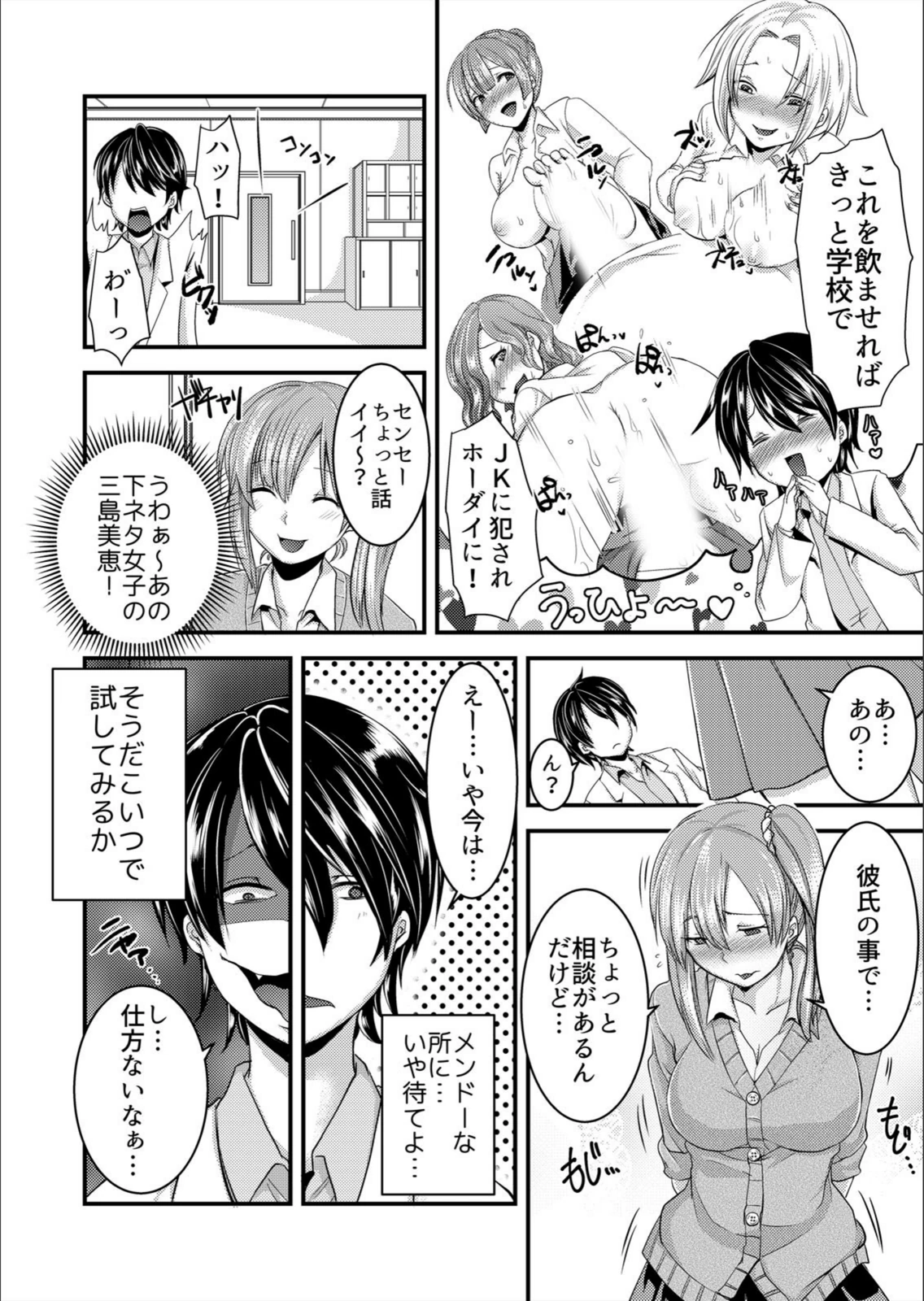試し読み 7枚目