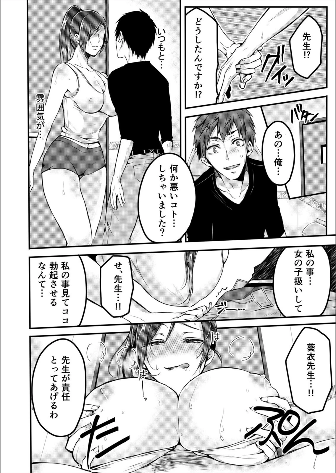 試し読み 8枚目