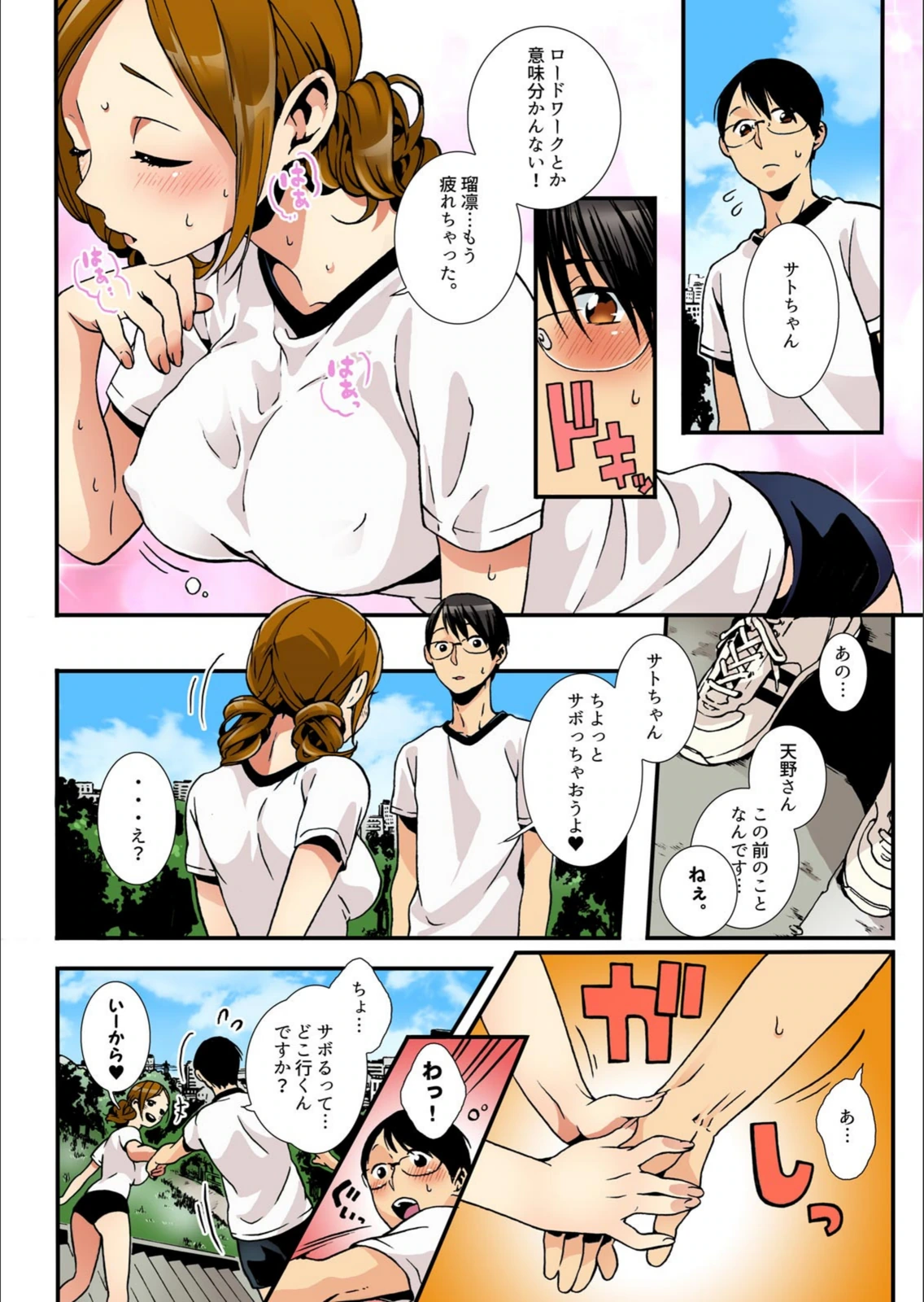 試し読み 8枚目