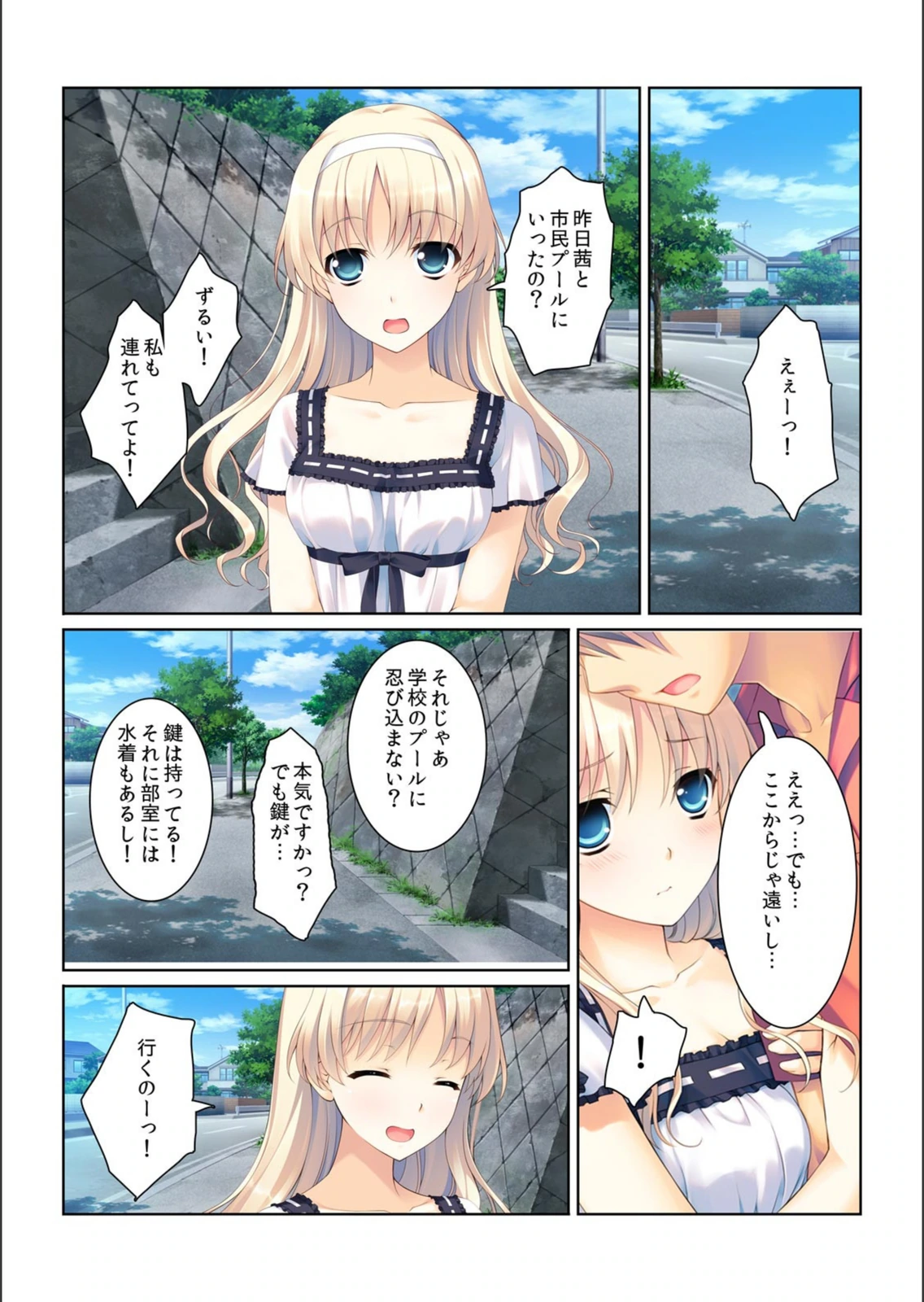 試し読み 3枚目